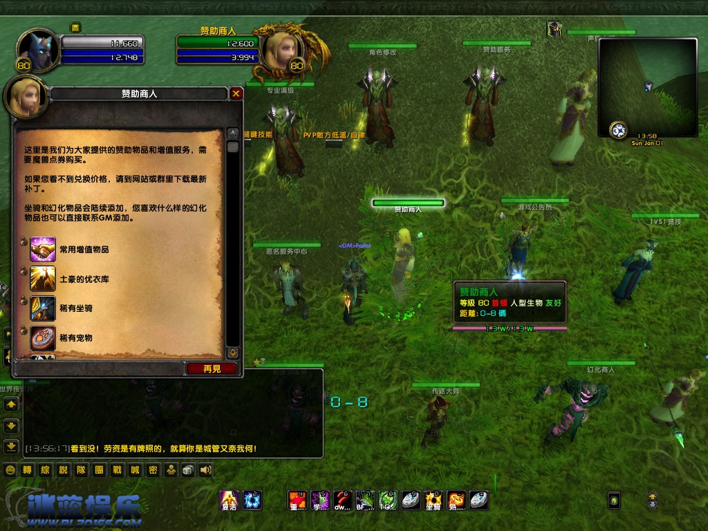 WoWScrnShot_010117_135811.jpg