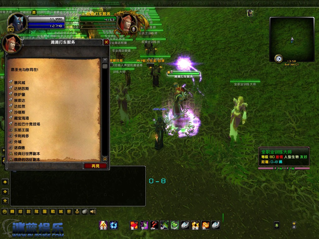 WoWScrnShot_010117_135830.jpg