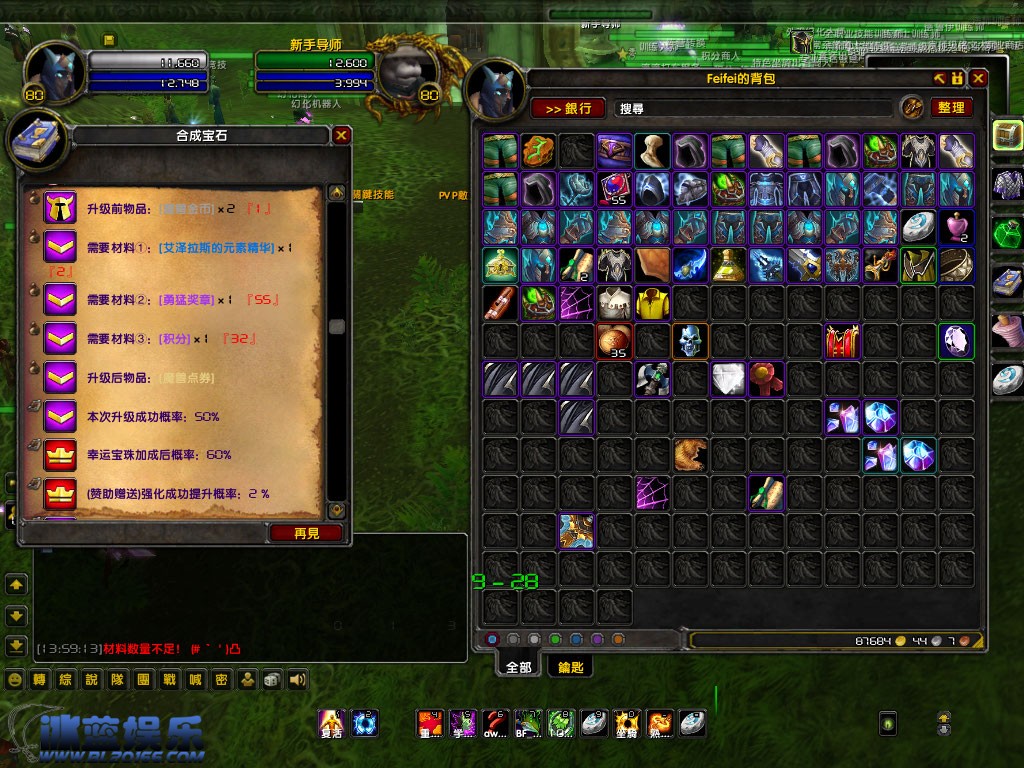 WoWScrnShot_010117_135936.jpg