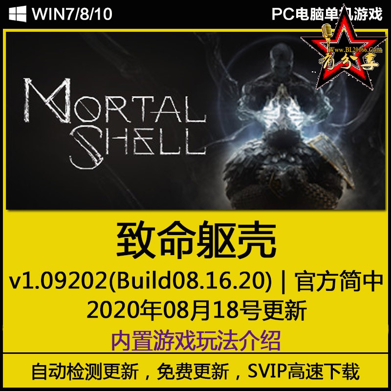 Աǡռ Mortal Shell İ PCԵϷ