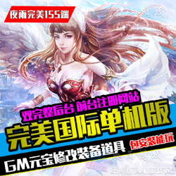 [����]��������155�����һ����|GM|����|�̳�