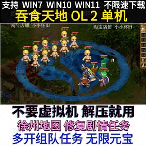 WIN10��ʳ���ol2�������޸�����������ʱװ��ɫװ��������GM����