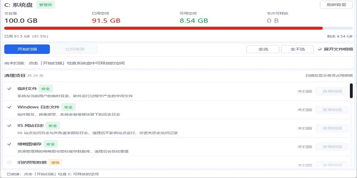 ����C��������C��һ���������� ���ļ��ⰲװ Win7-Win11 ϵͳ������������