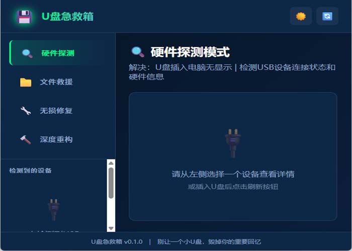 U�̼�����/USB�����޸������ݾ�Ԯ����