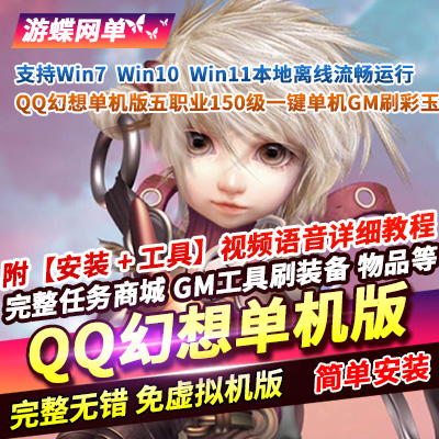 QQ�������ε����澫������������ӻ� GM ��̨�޸����������Ƕ