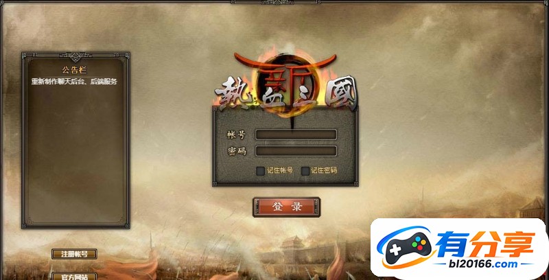 ����Ѫ��������һ����GM�޸ĳǳؽ����Ƽ�ʷʫ�׶ο���������