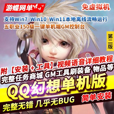 ����QQ ���뵥���潣���������ħ��ʽս����ֵGM����ˢ����