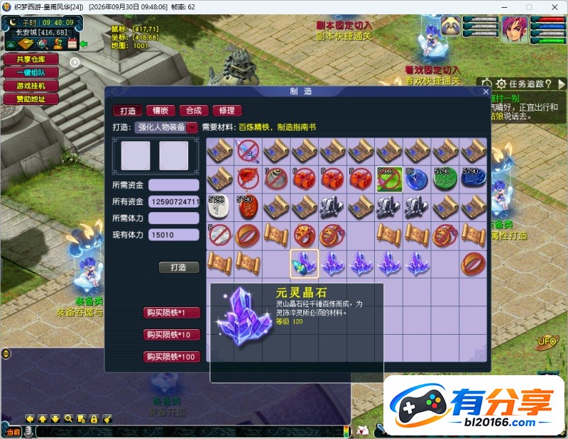QQ20260930-094812.JPG