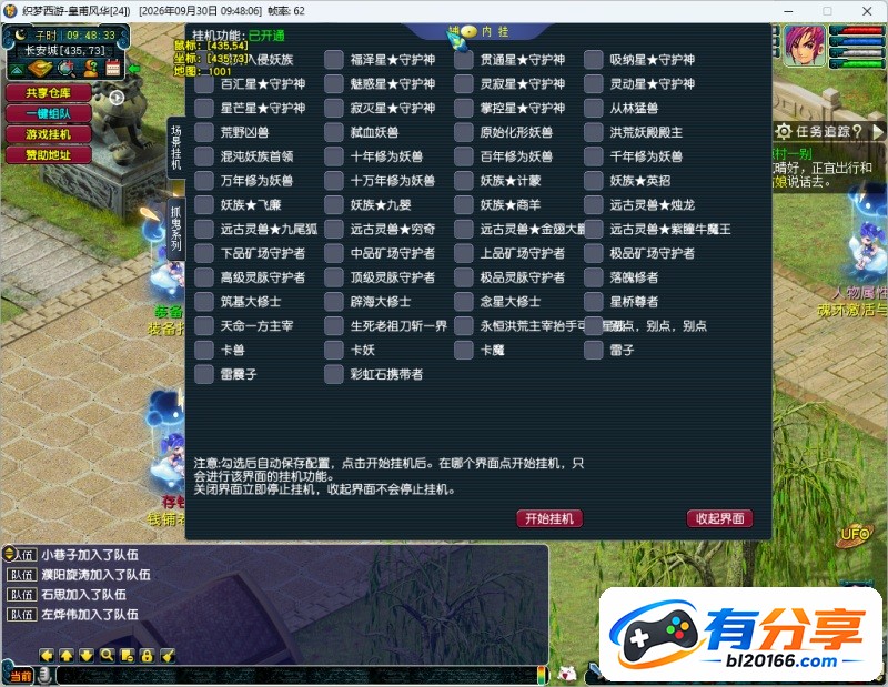 QQ20260930-094834.JPG