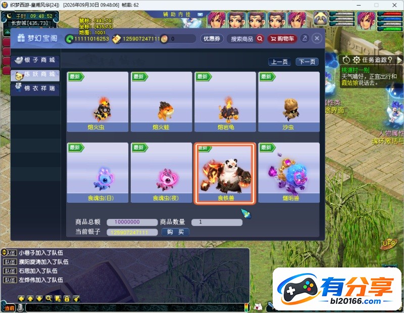 QQ20260930-094853.JPG