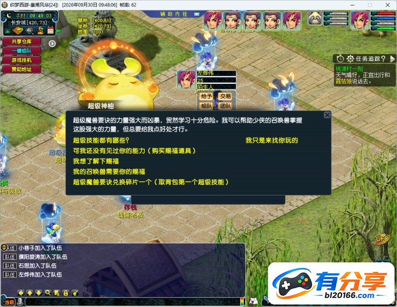QQ20260930-094904.JPG