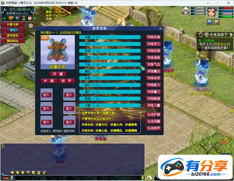 QQ20260930-095017.JPG