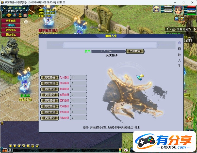 QQ20260930-095023.JPG
