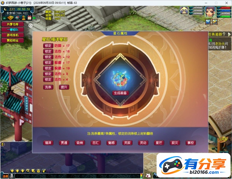 QQ20260930-095058.JPG
