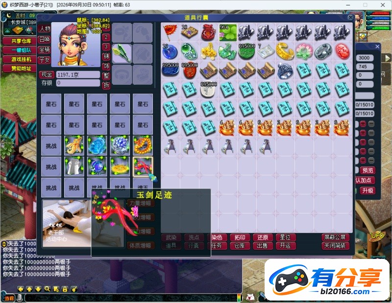 QQ20260930-095113.JPG