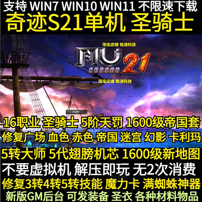 �漣mu����s21P1.2ʥ��ʿ�� 5ת��ʦ5����� 1600����װ ��ת��GM