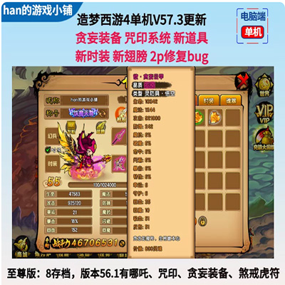 ��������4��Ʒ������57.3ȫ���浵�޸���ˢװ��������ʱװ��ȯ����