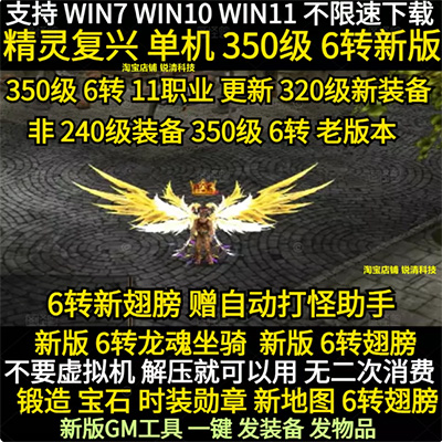 ���鸴�˵�����11ְҵ6ת350���������ε�����GM ˢ��Ǯ װ������