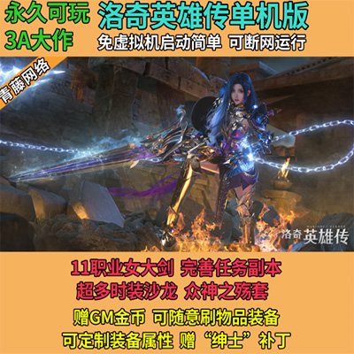 ���浥����Ӣ�۴�100��Ů����GM��̨�������������PC���ε���