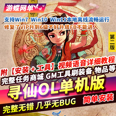 MMORPG��ͳ�����ɡ�Ѱ��OL�������̳����Ӿ�β�����������