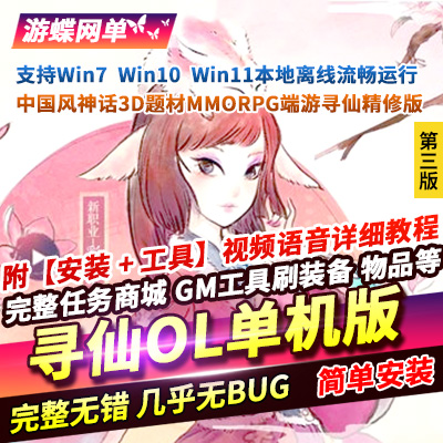 MMORPG��ͳ�����ɡ�Ѱ��OL�������̳����Ӿ�β����������������