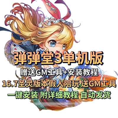 �������á�12.6ʥ���+������汾+GM����+һ����